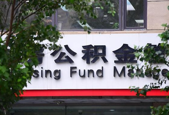 公积金基数8000每月扣多少-江门公积金代办平台